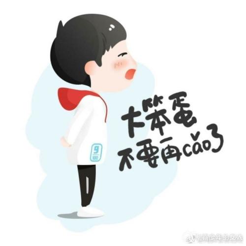 智商欠费不死也废i